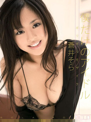 [ONED-944] 馬賽克破壞版 蒼井空 ONED-944