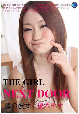 [5033] THE GIRL NEXT DOOR ～隔壁的女孩～ 四號室